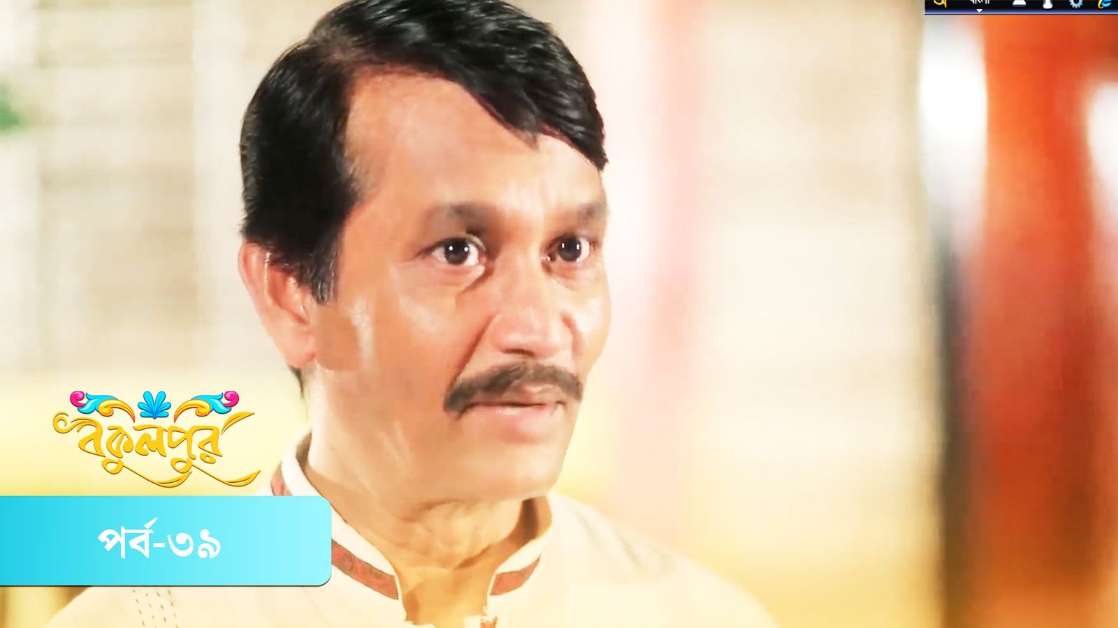 Bokulpur | Season 01 | Episode 39