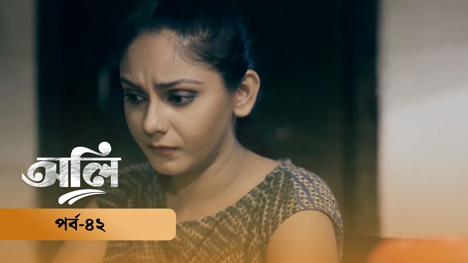 OLI | Episode 42