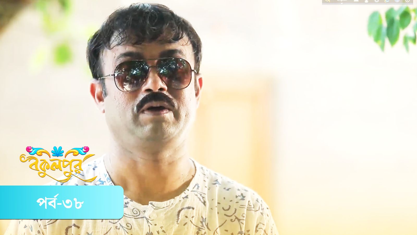 Bokulpur | Season 01 | Episode 38