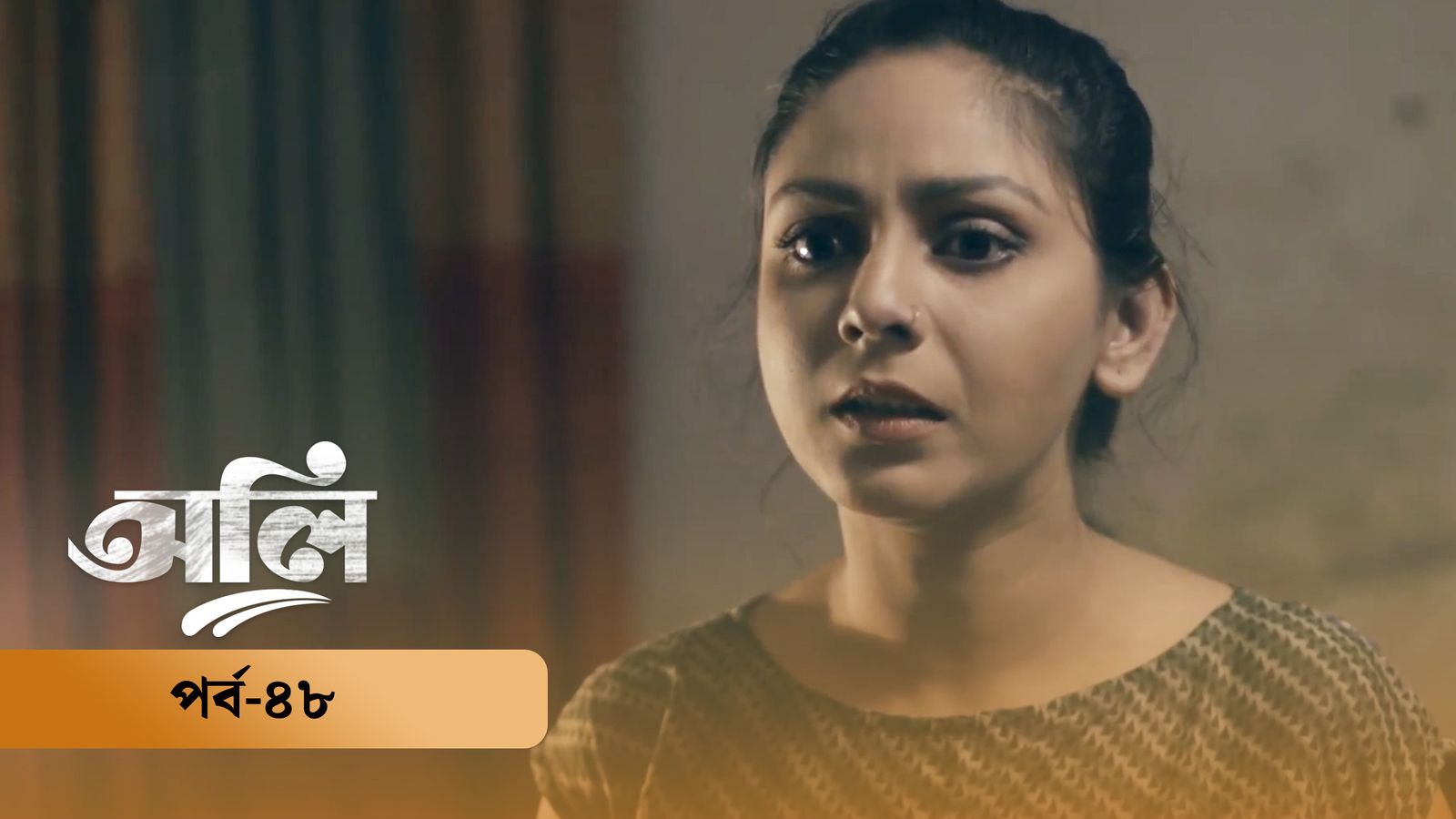 OLI | Episode 48