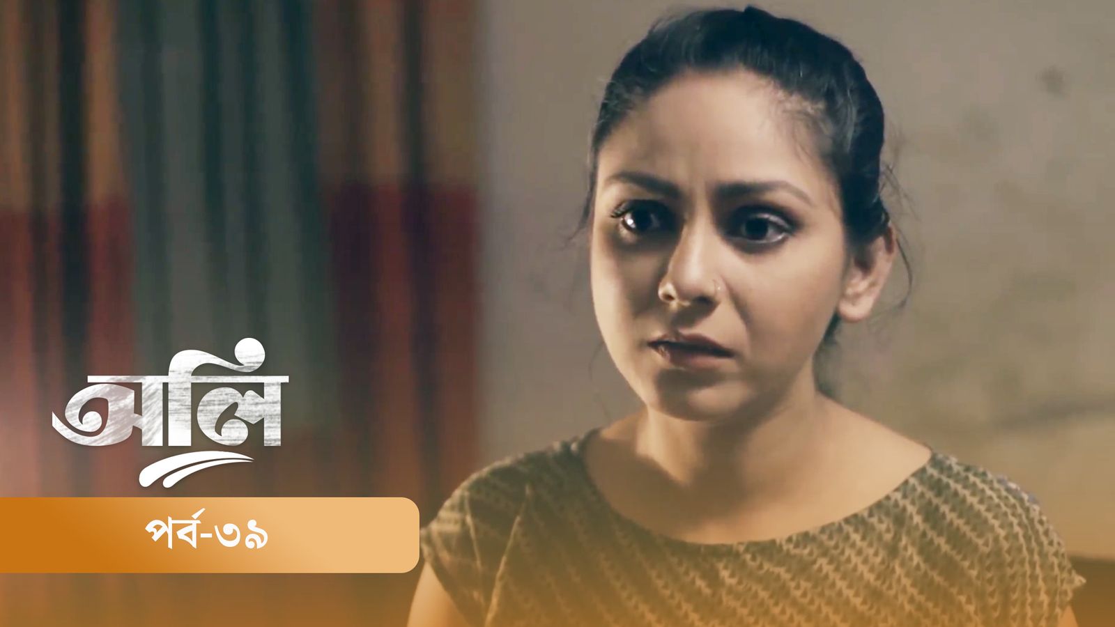 OLI | Episode 39