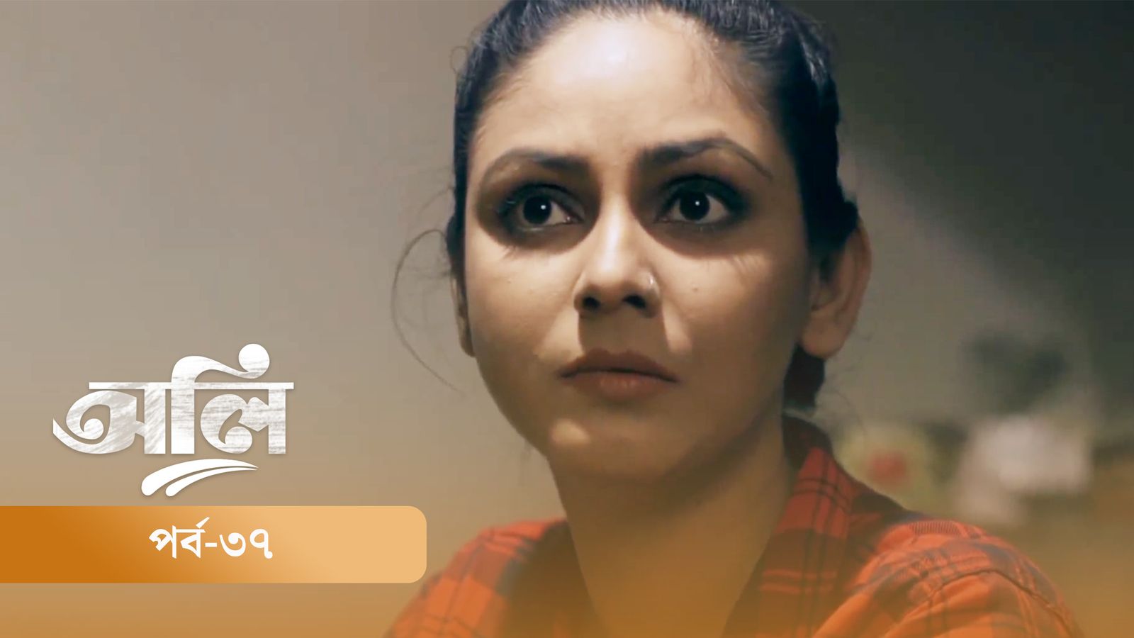 OLI | Episode 37