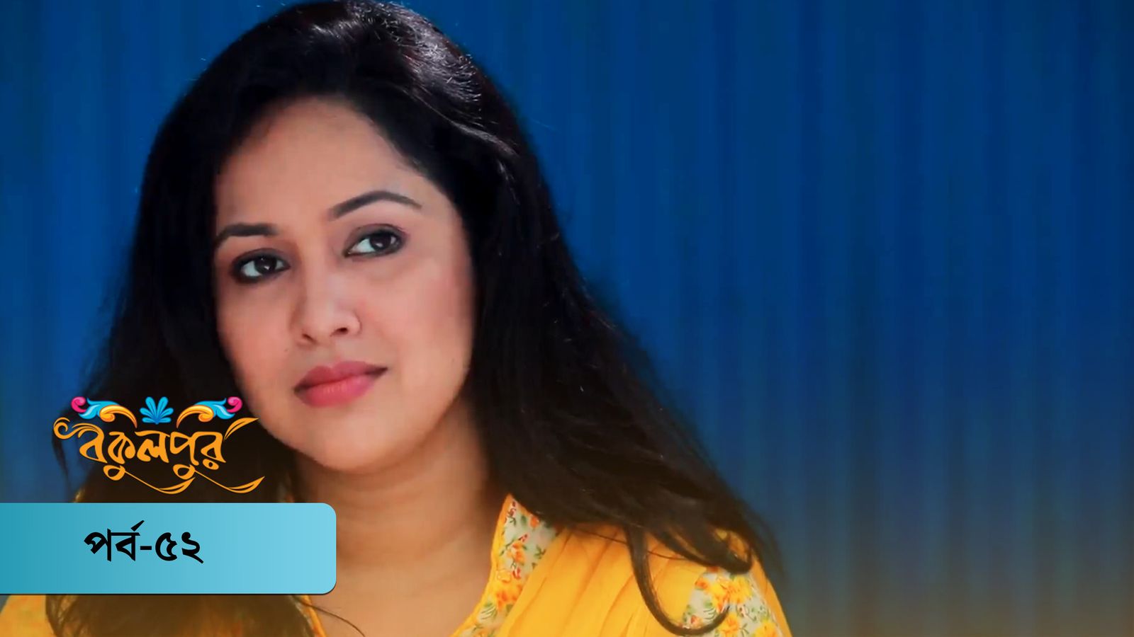 Bokulpur | Season 01 | Episode 52