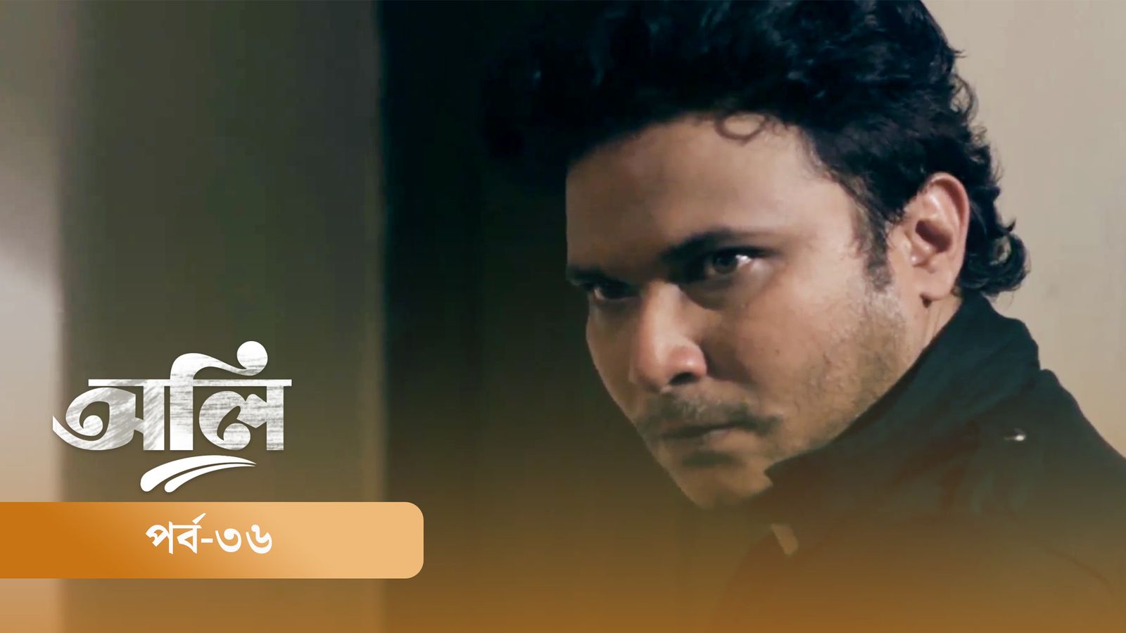 OLI | Episode 36