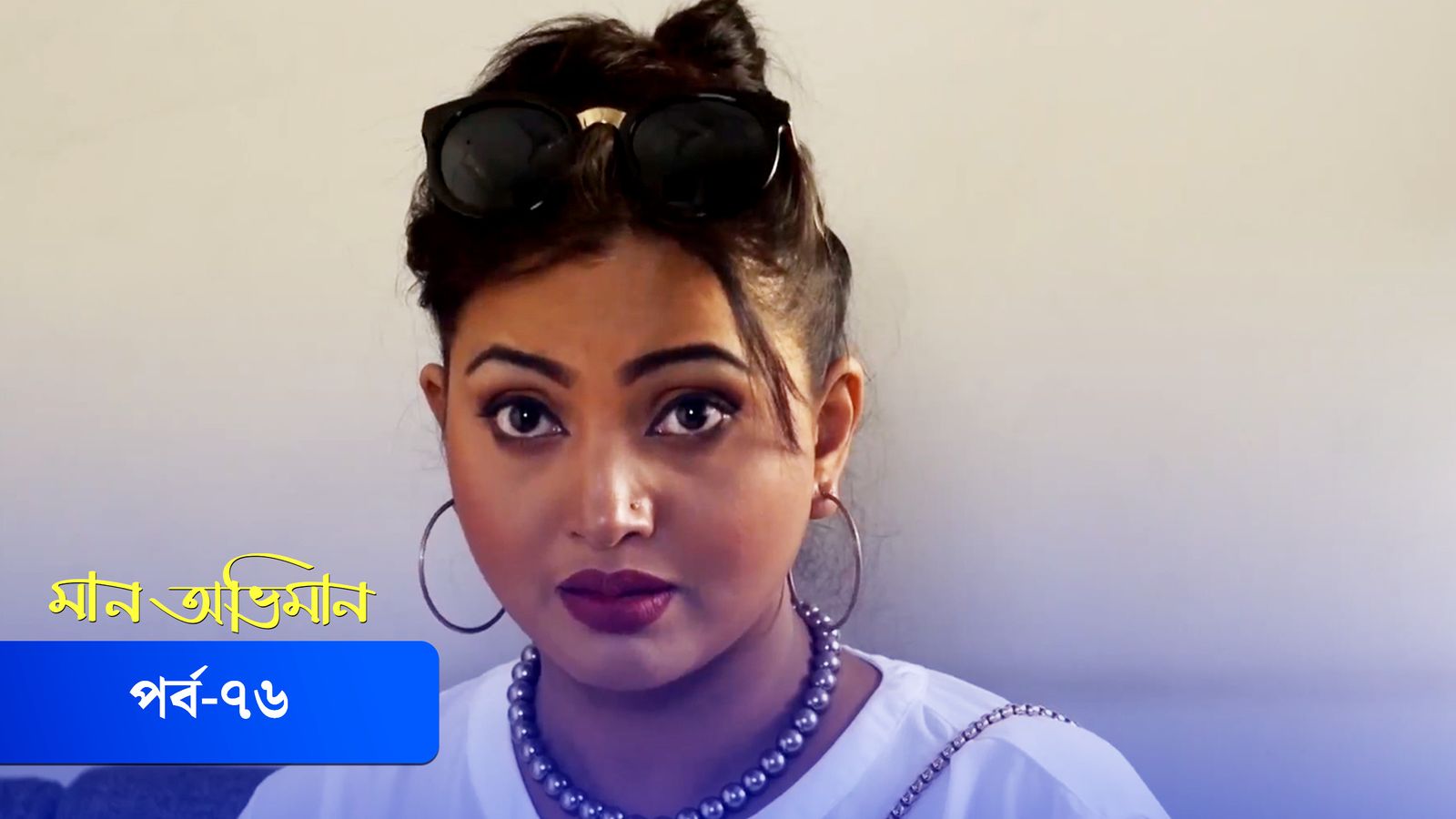 Maan Obhiman | Episode 76