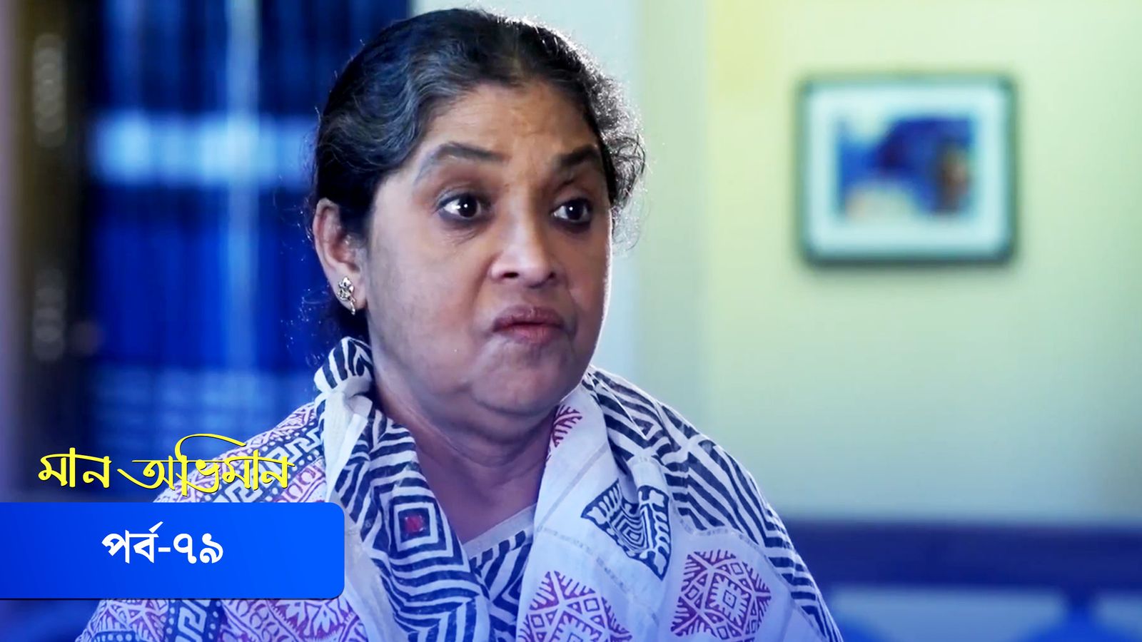Maan Obhiman | Episode 79
