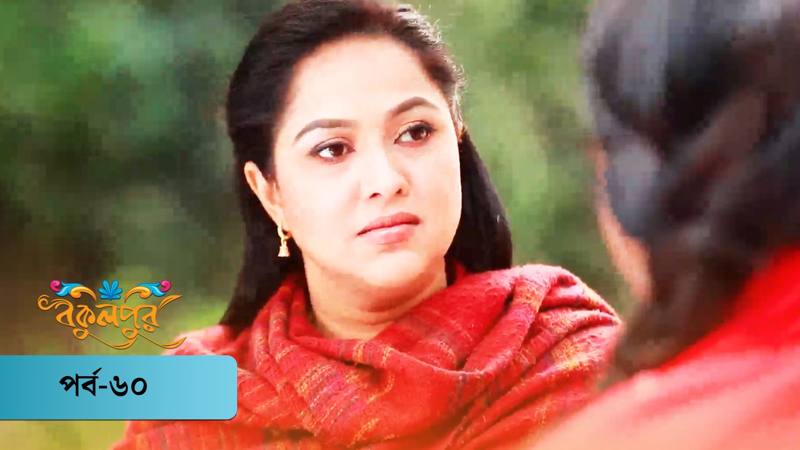 Bokulpur | Season 01 | Episode 60