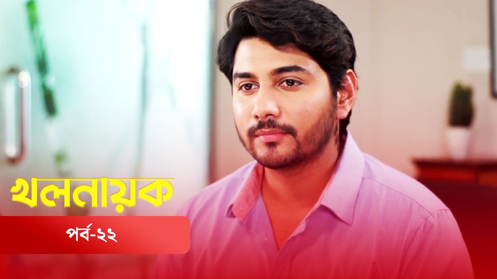 Khol Nayok | Episode 22