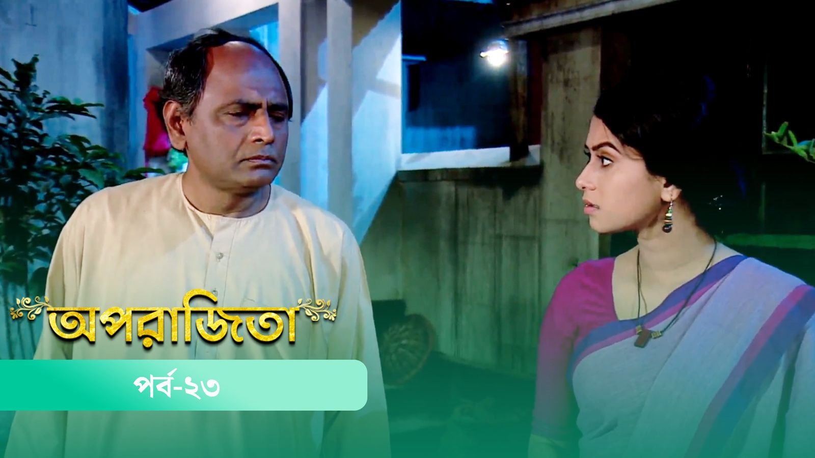Aparajita | Episode 23