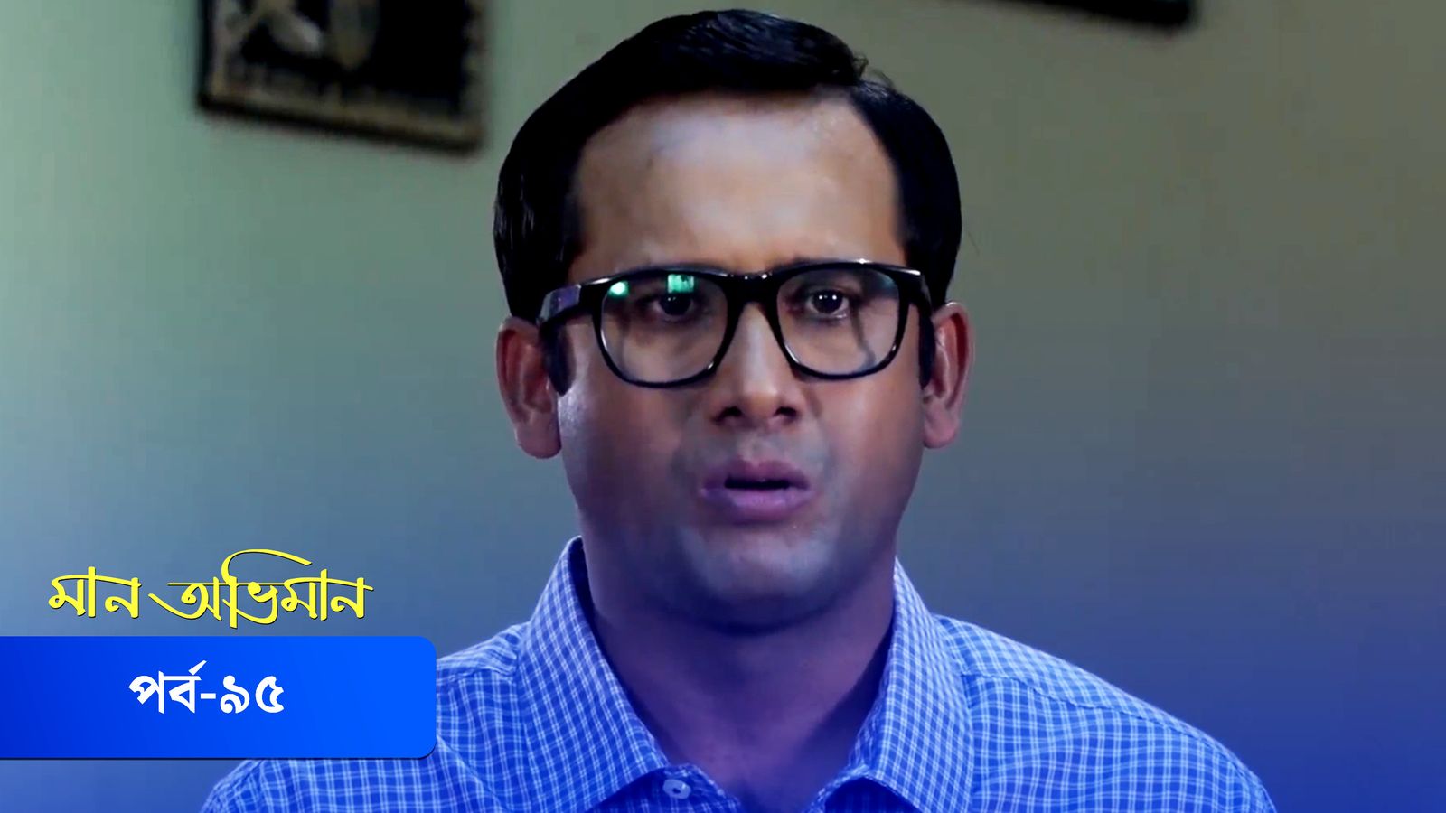 Maan Obhiman | Episode 95