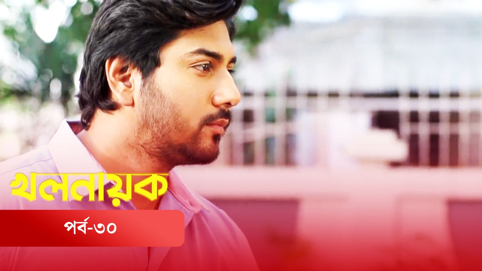 Khol Nayok | Episode 30