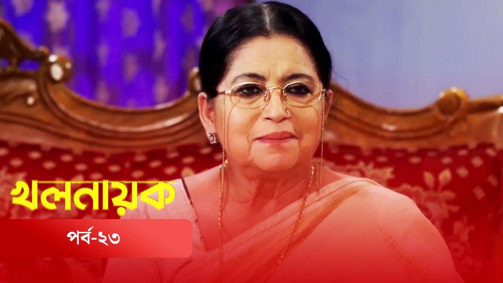 Khol Nayok | Episode 23