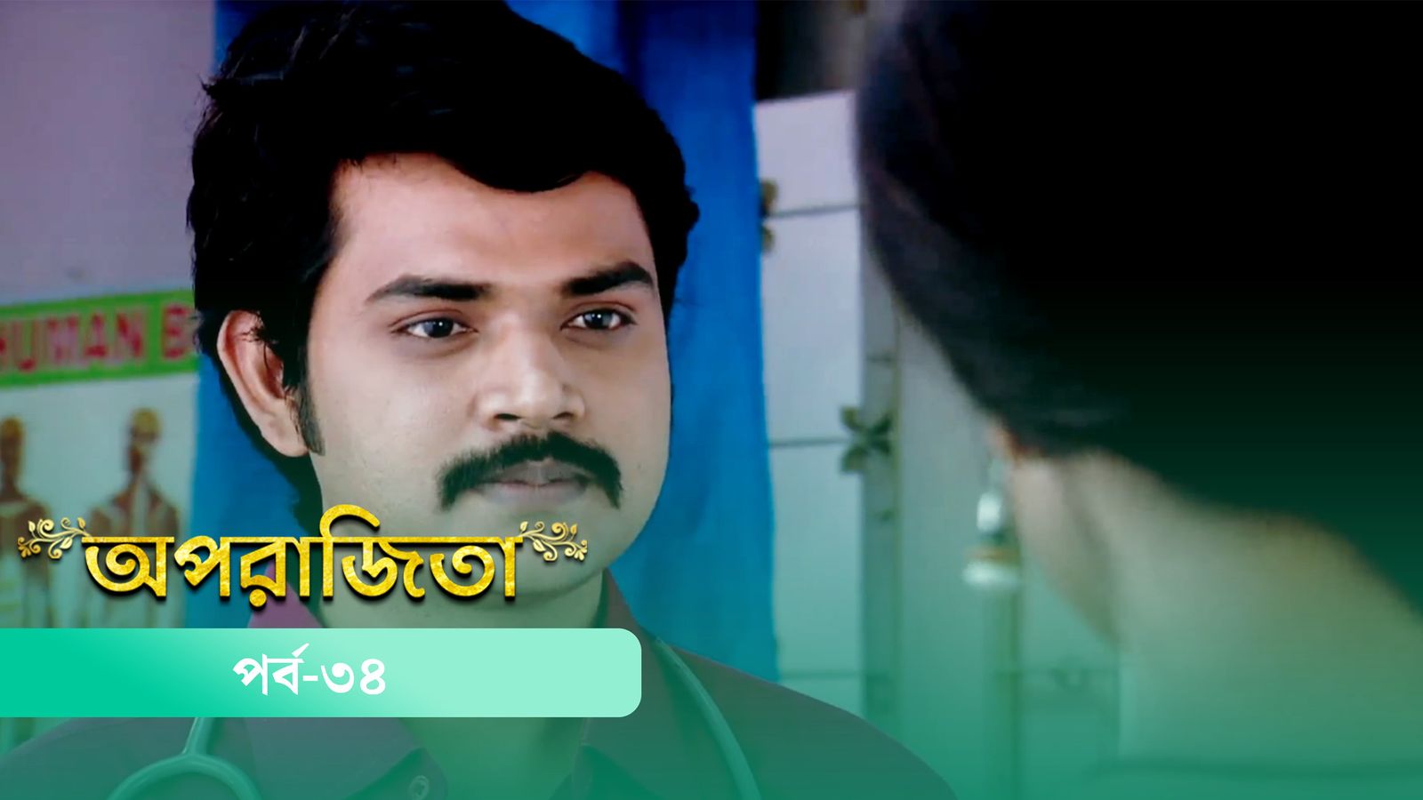 Aparajita | Episode 34