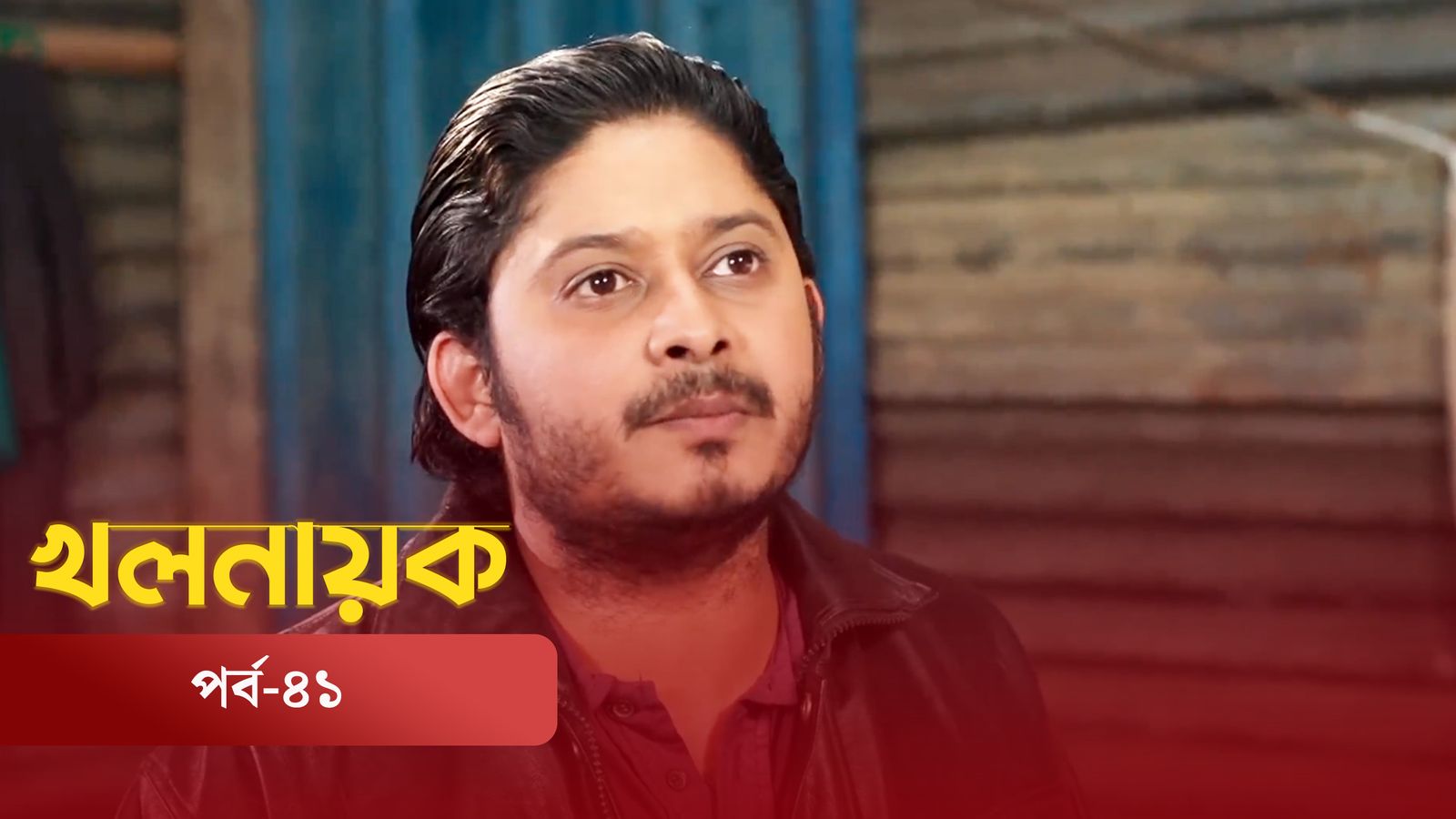 Khol Nayok | Episode 41