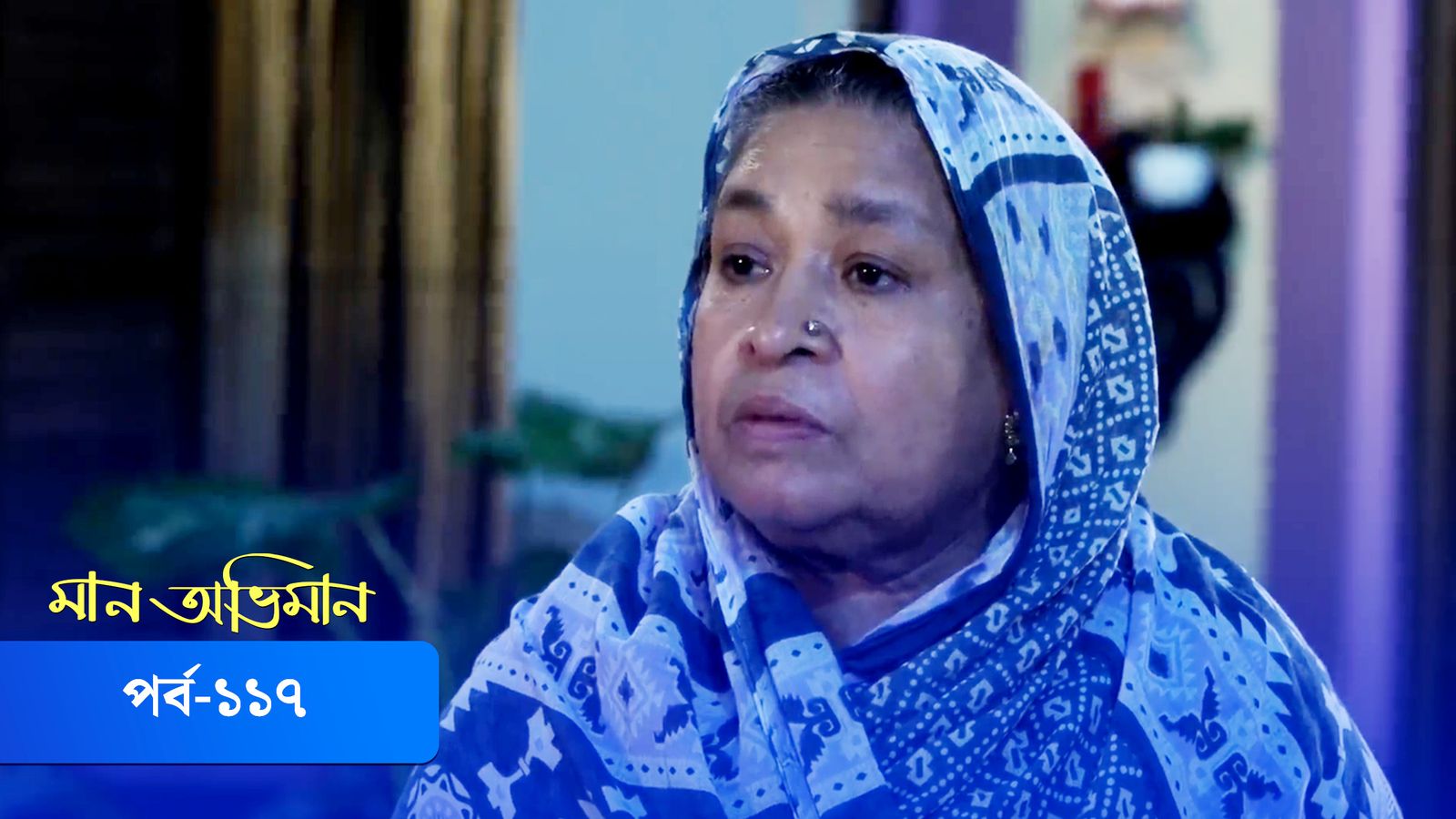 Maan Obhiman | Episode 117