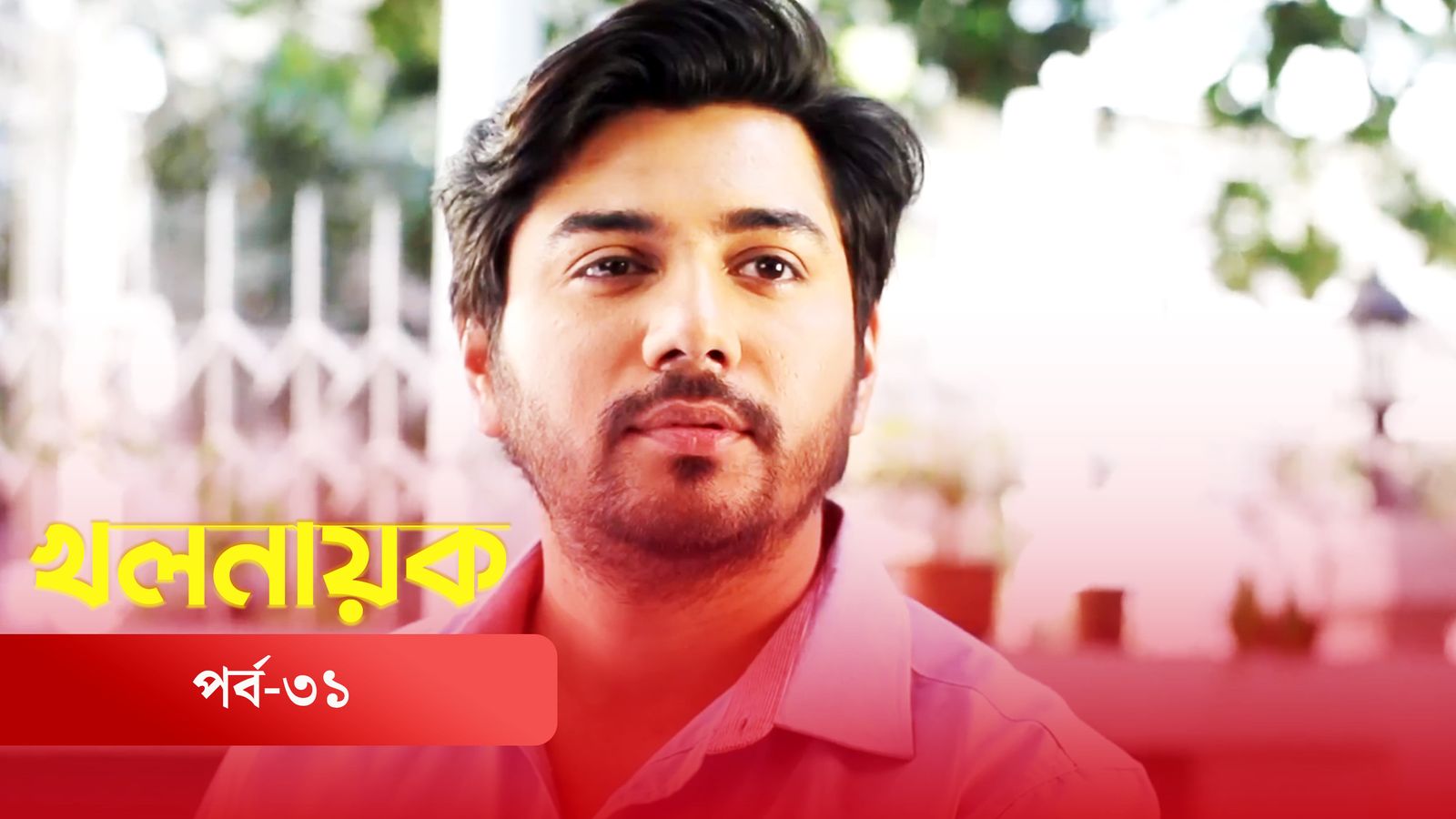 Khol Nayok | Episode 31