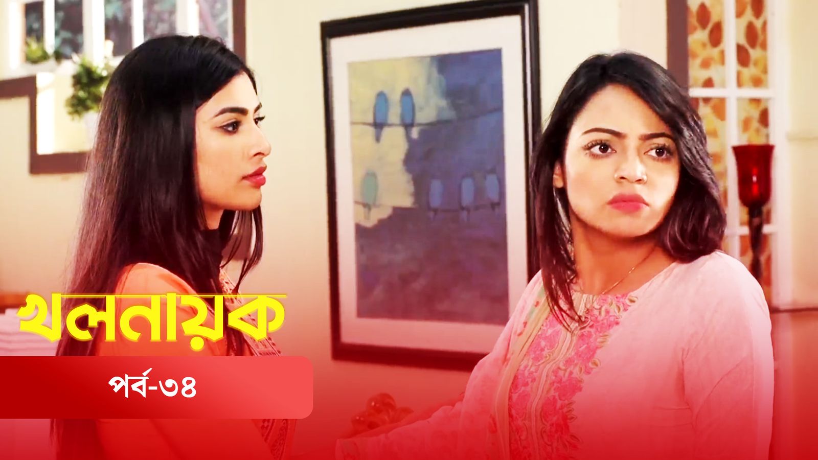 Khol Nayok | Episode 34