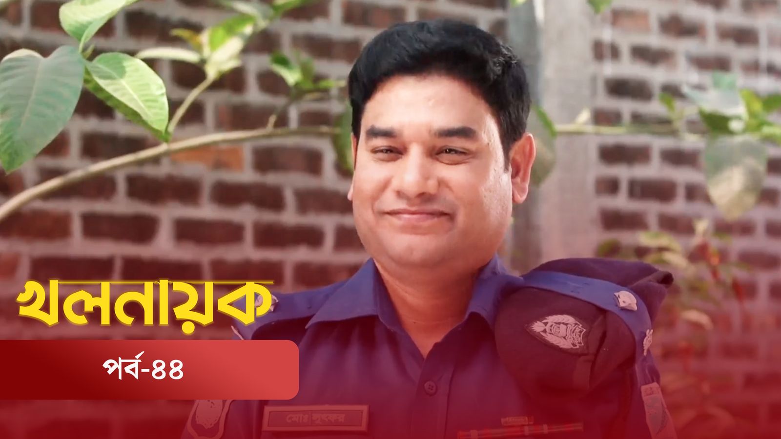 Khol Nayok | Episode 44