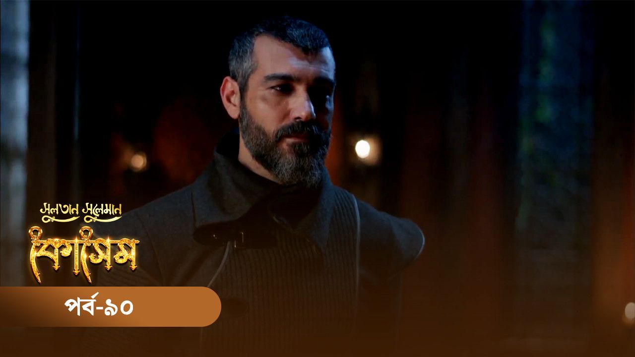 kosem sultan season 2 episode 90