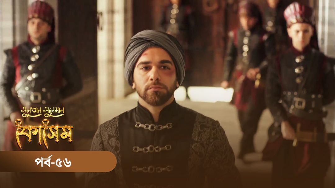Sultan Suleiman Kosem | Episode 56