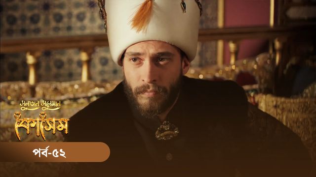 Sultan Suleiman Kosem | Episode 52
