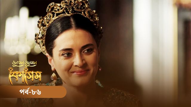 Sultan Suleiman Kosem | Episode 86
