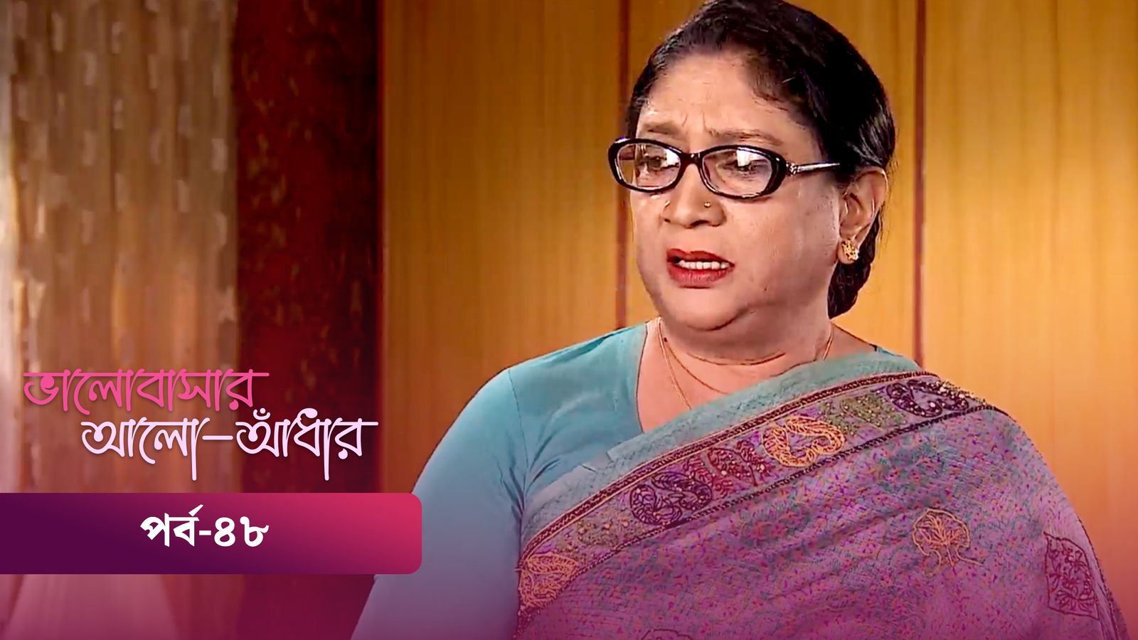 Bhalobashar Alo Adhar | Episode 48