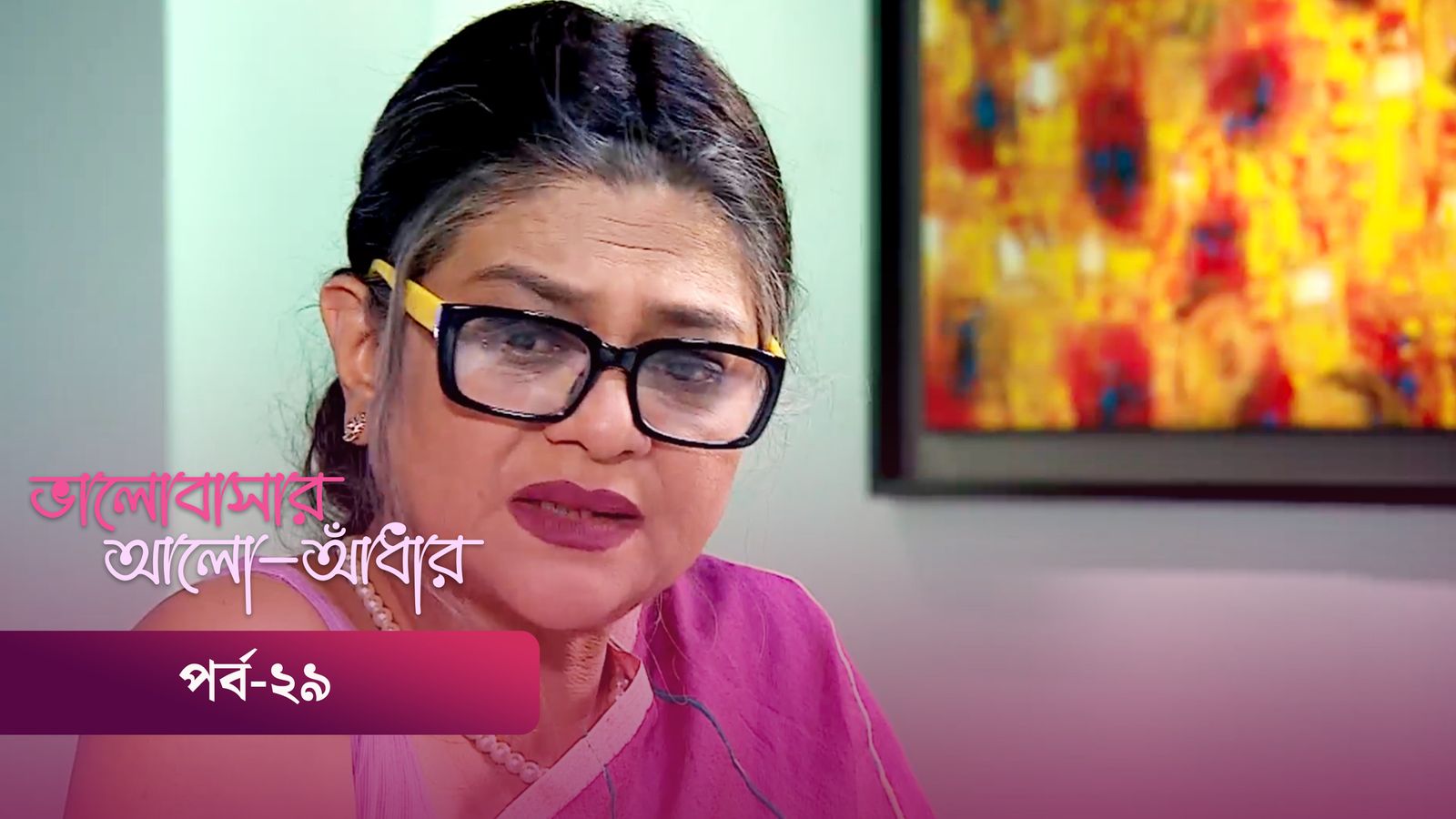 Bhalobashar Alo Adhar | Episode 29