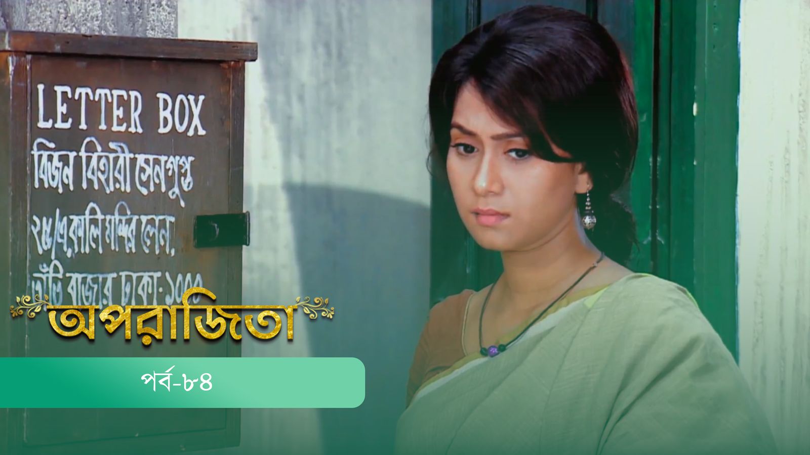 Aparajita | Episode 84