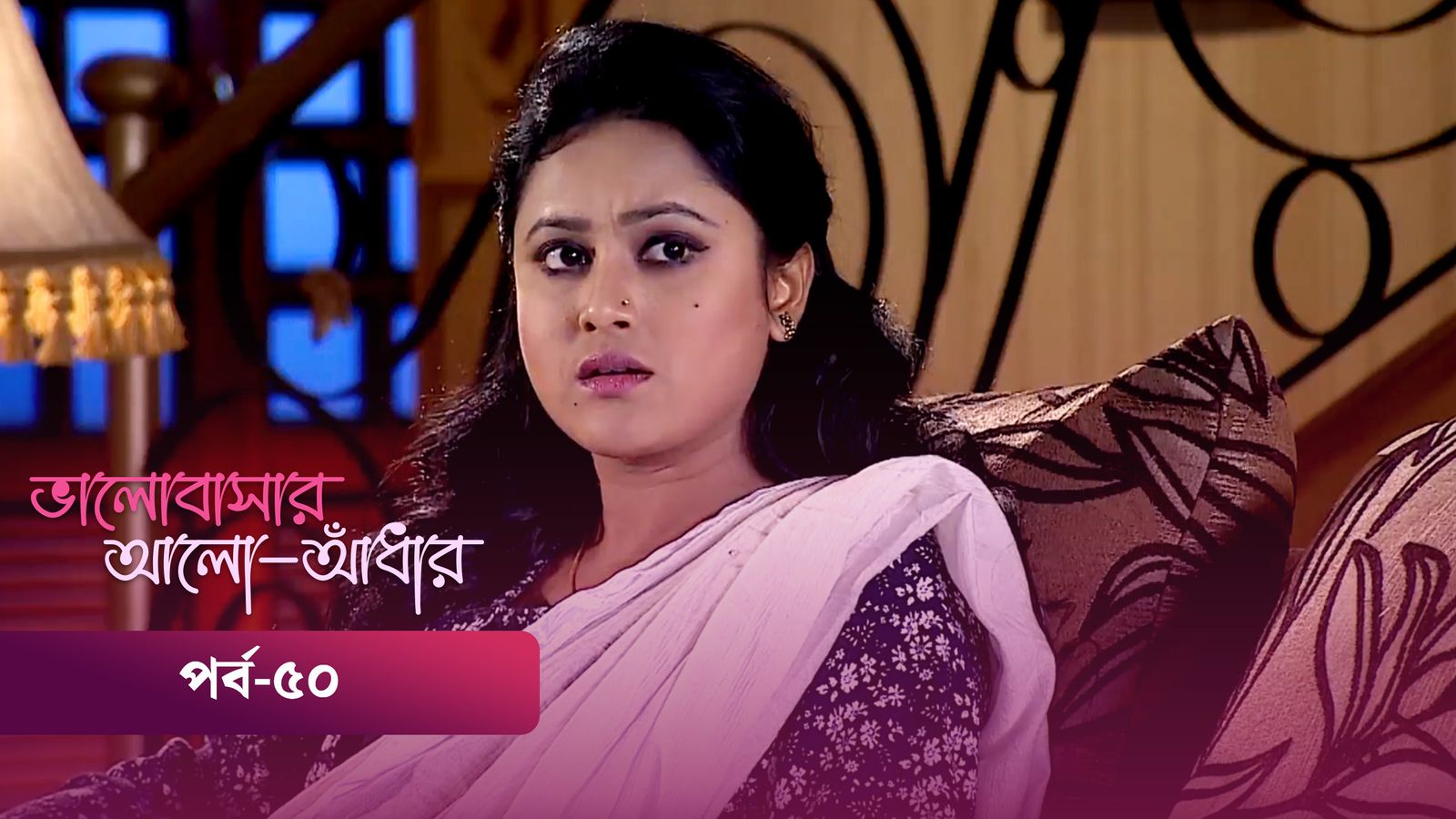 Bhalobashar Alo Adhar | Episode 50