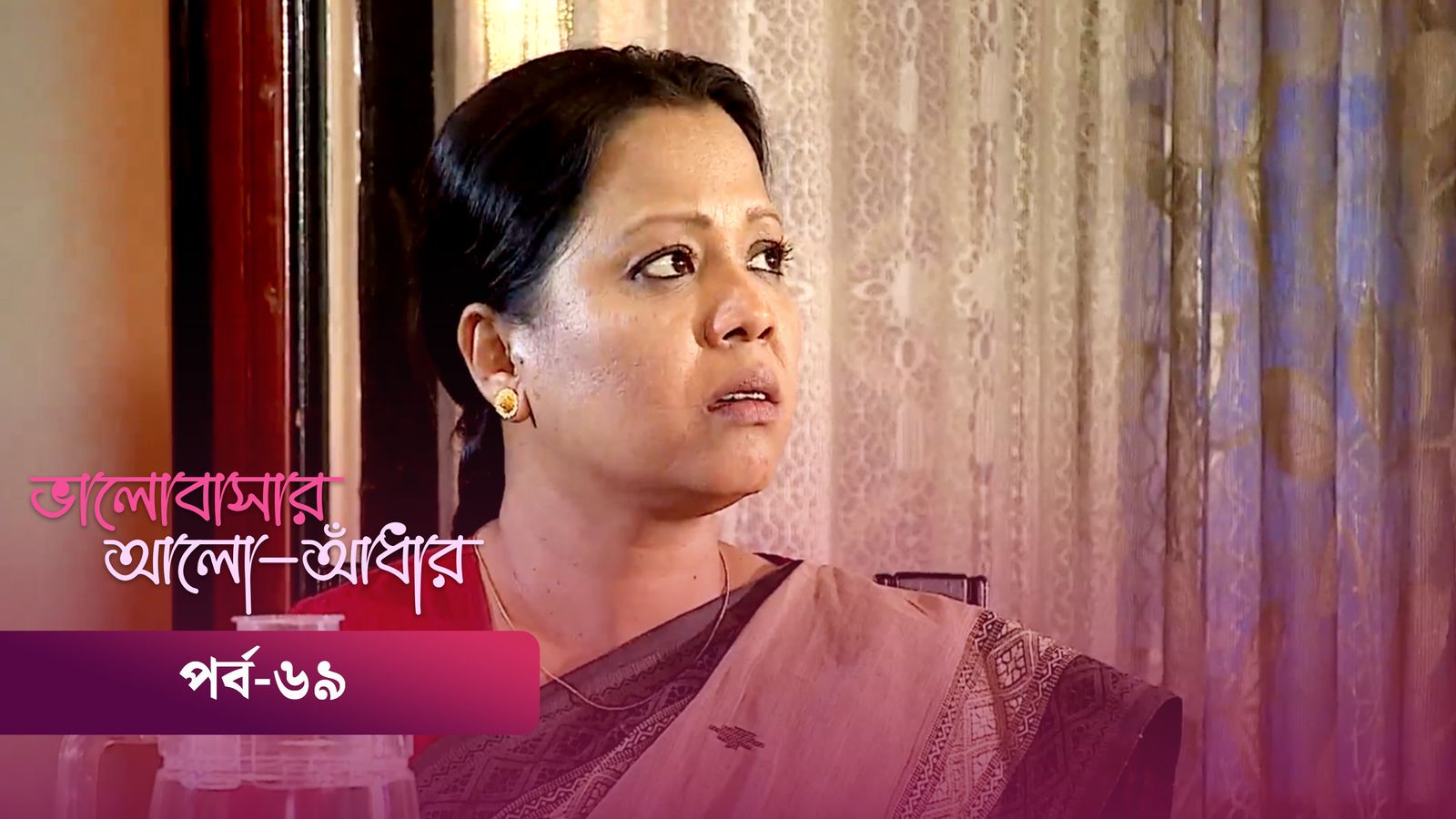 Bhalobashar Alo Adhar | Episode 69