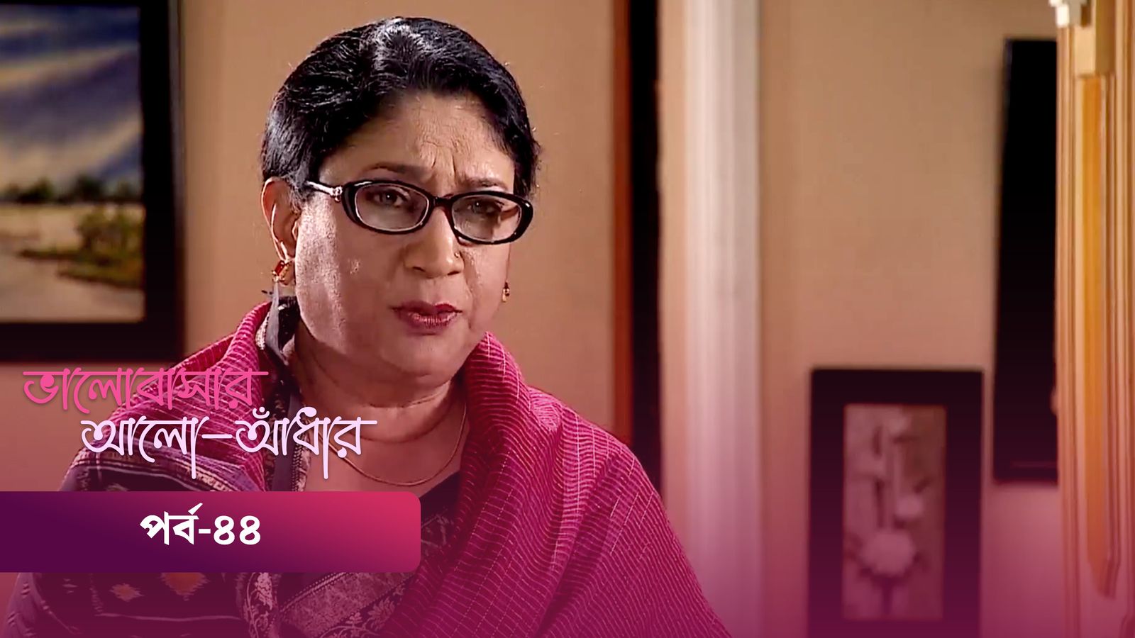 Bhalobashar Alo Adhar | Episode 44