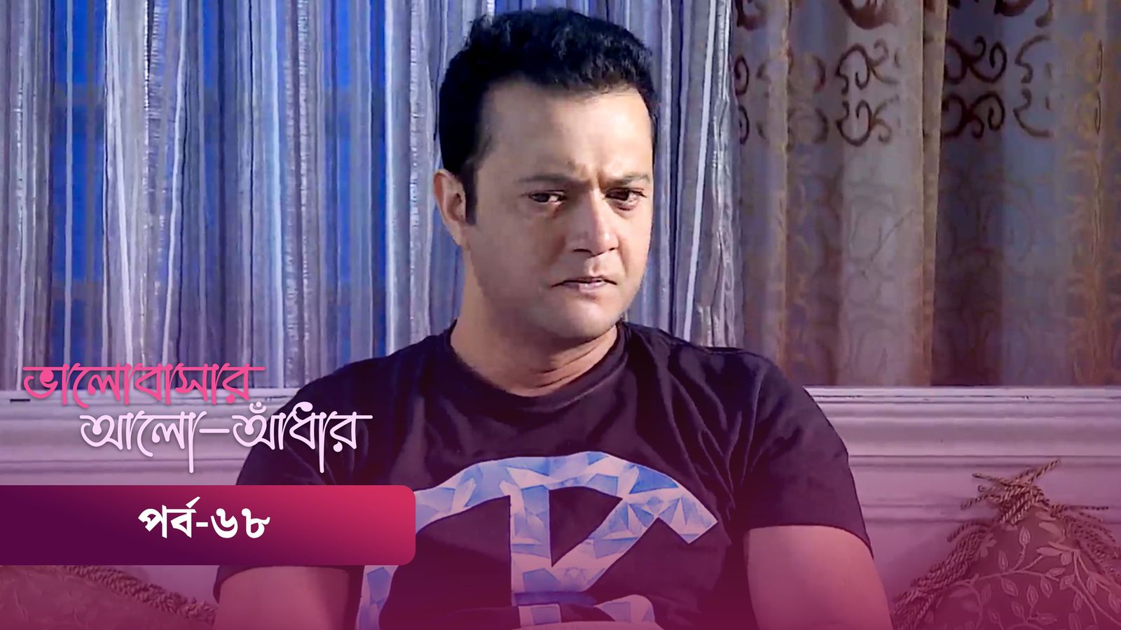 Bhalobashar Alo Adhar | Episode 68