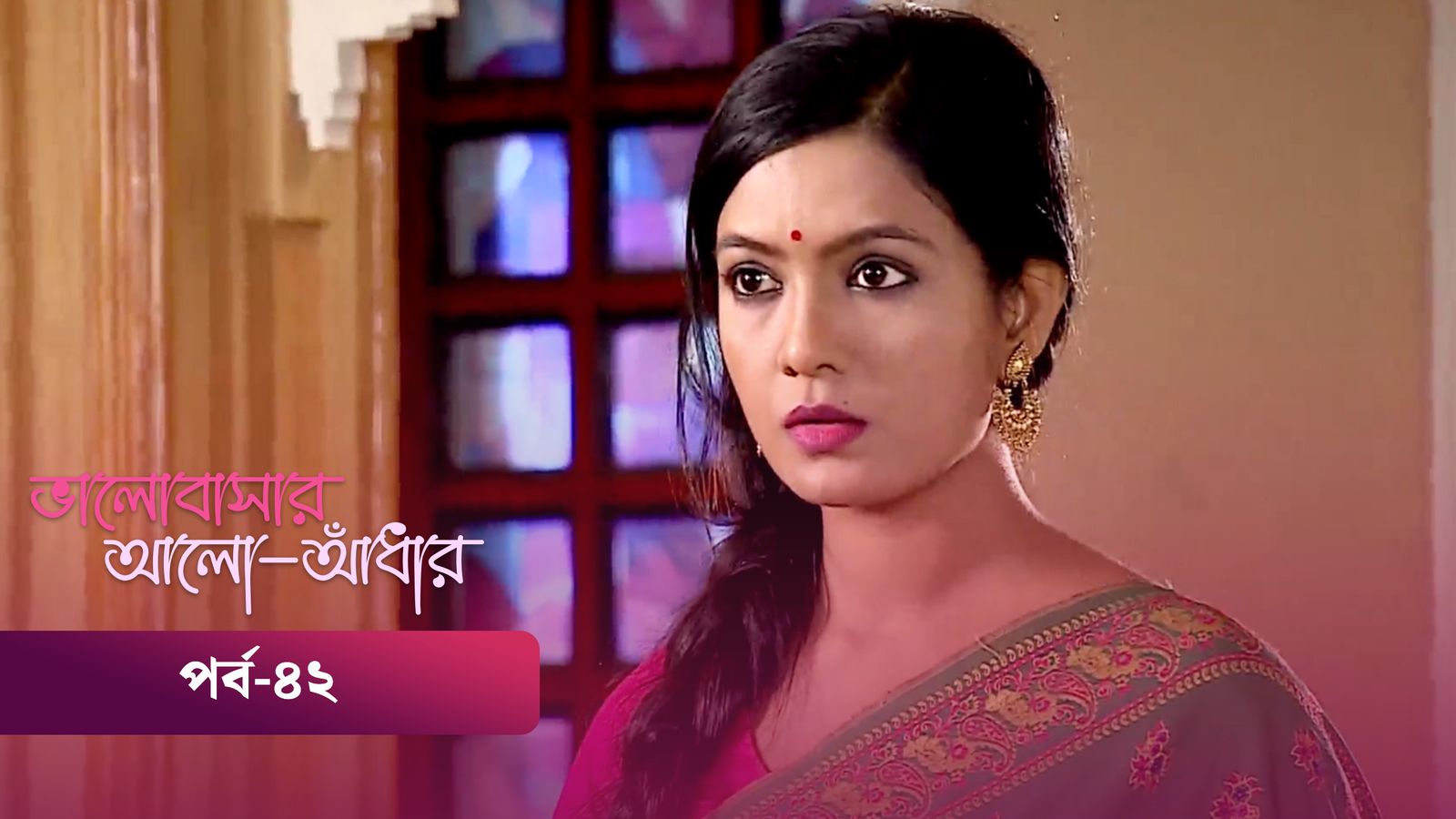 Bhalobashar Alo Adhar | Episode 42