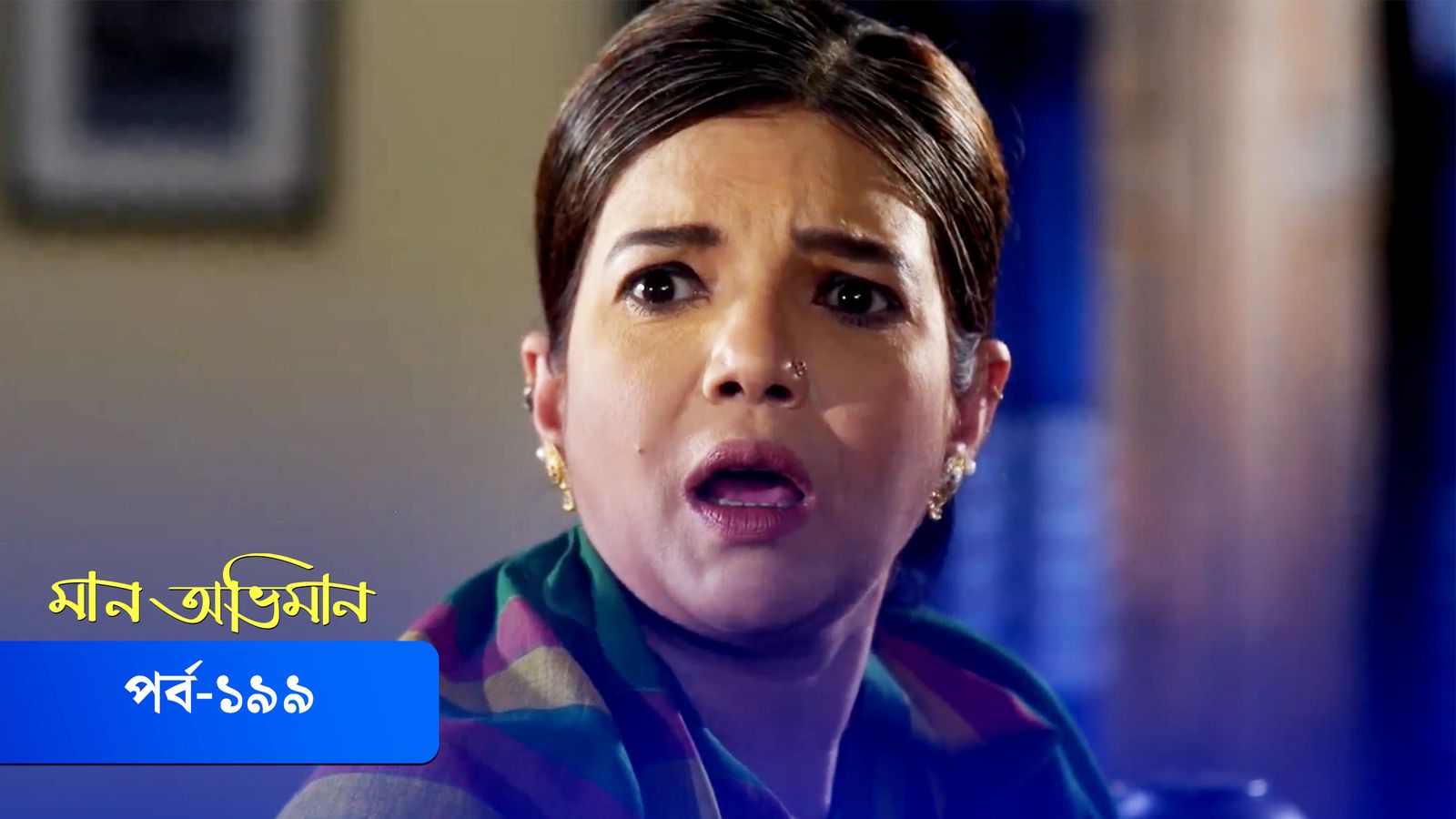 Maan Obhiman | Episode 199