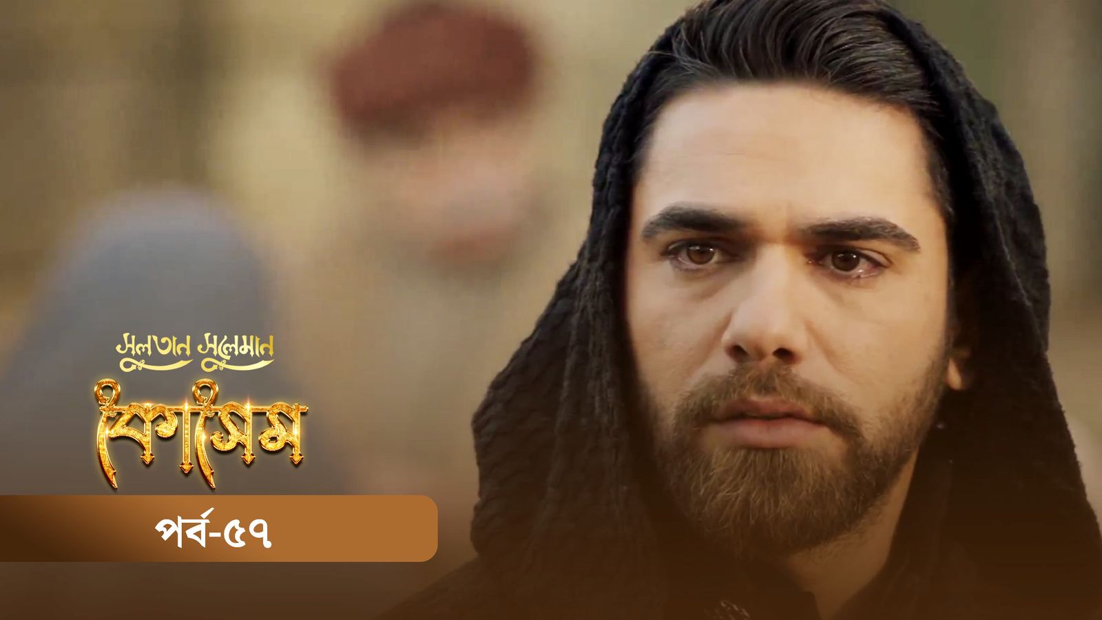 Sultan Suleiman Kosem | Episode 57