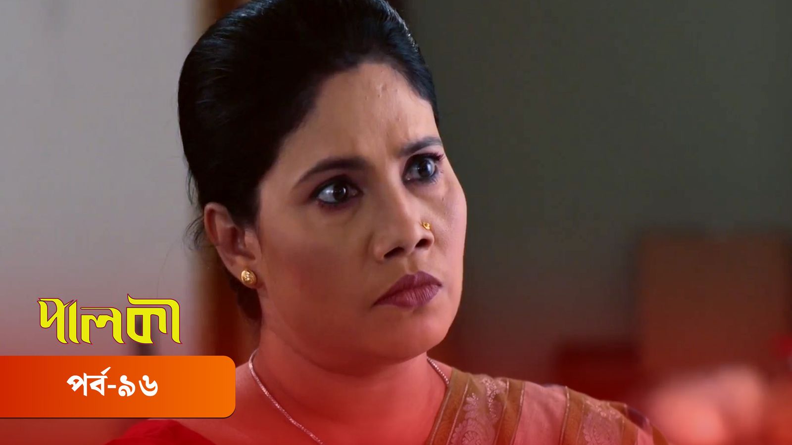 Palki | Episode 96
