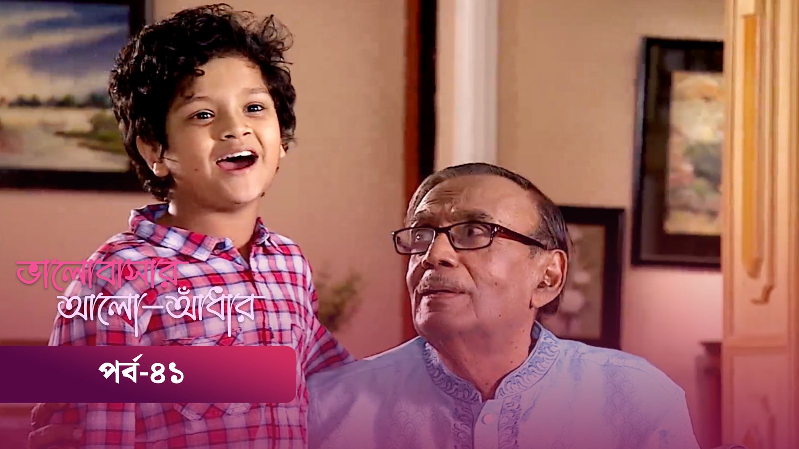 Bhalobashar Alo Adhar | Episode 41