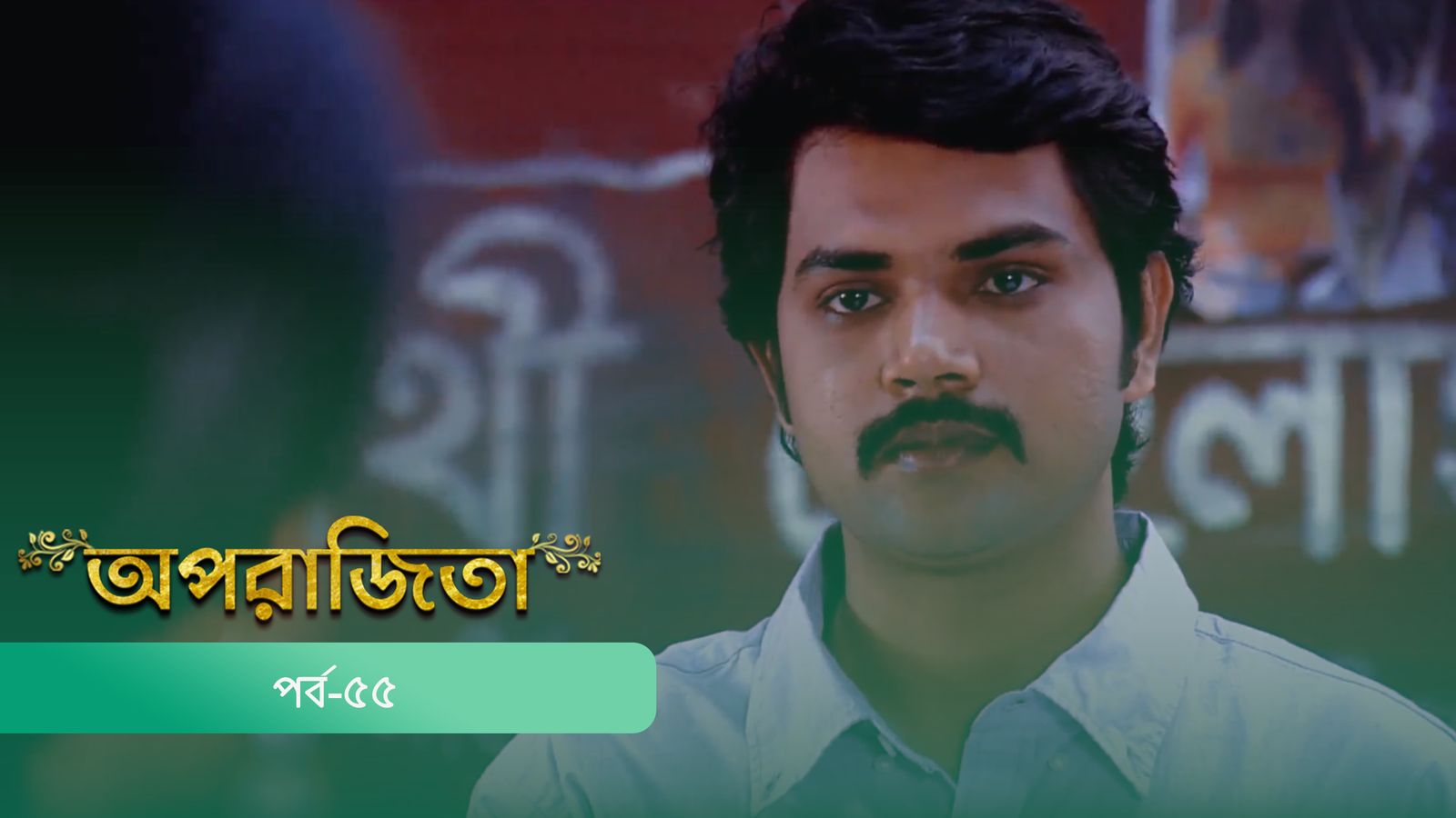 Aparajita | Episode 55