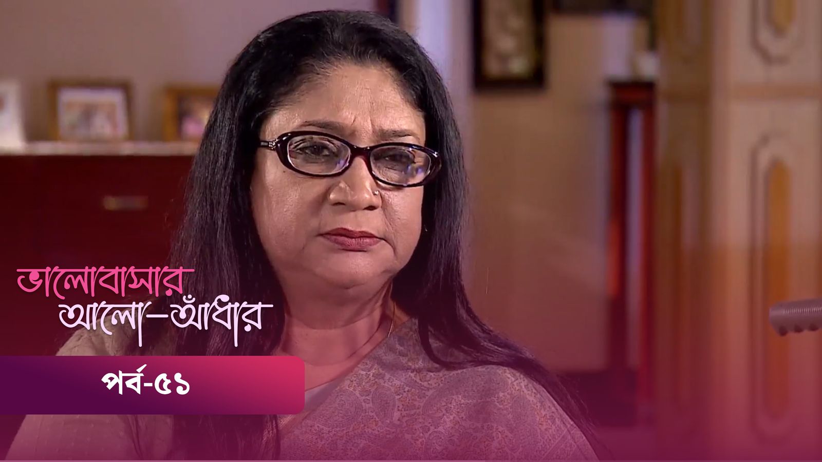 Bhalobashar Alo Adhar | Episode 51