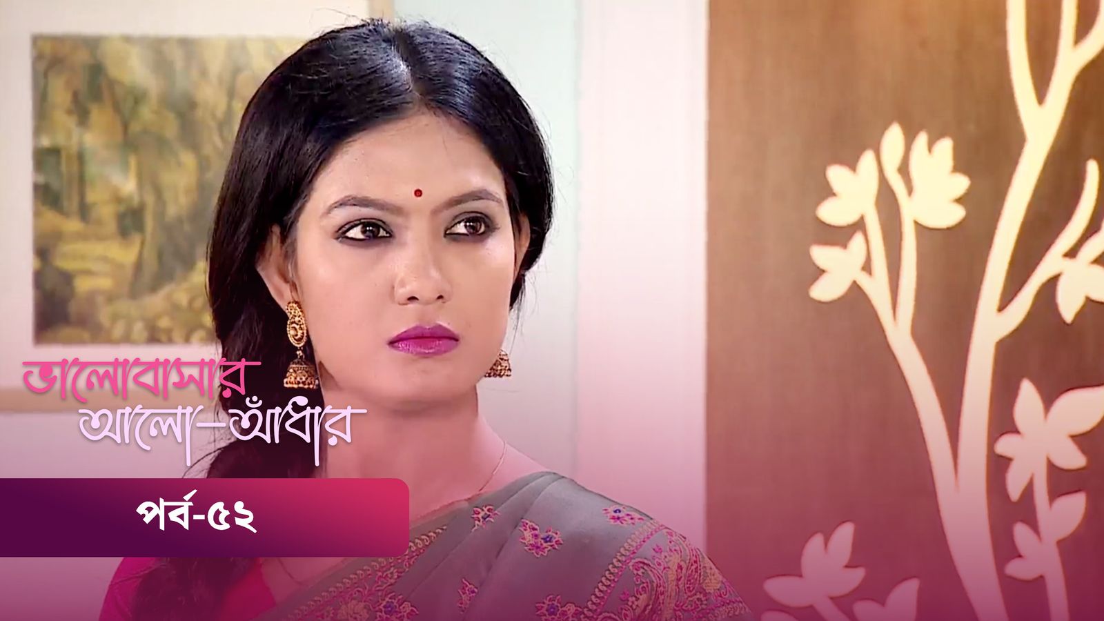 Bhalobashar Alo Adhar | Episode 52