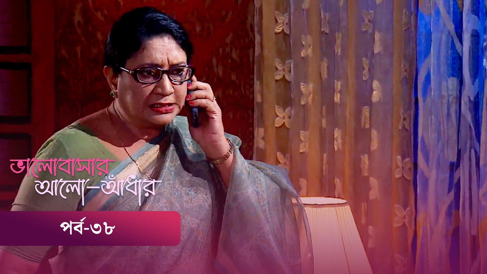 Bhalobashar Alo Adhar | Episode 38