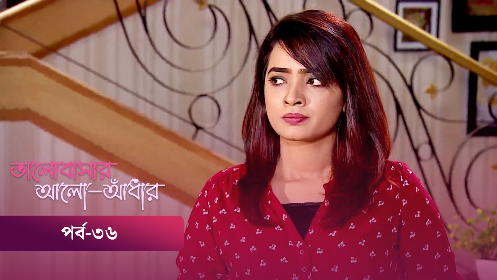 Bhalobashar Alo Adhar | Episode 36