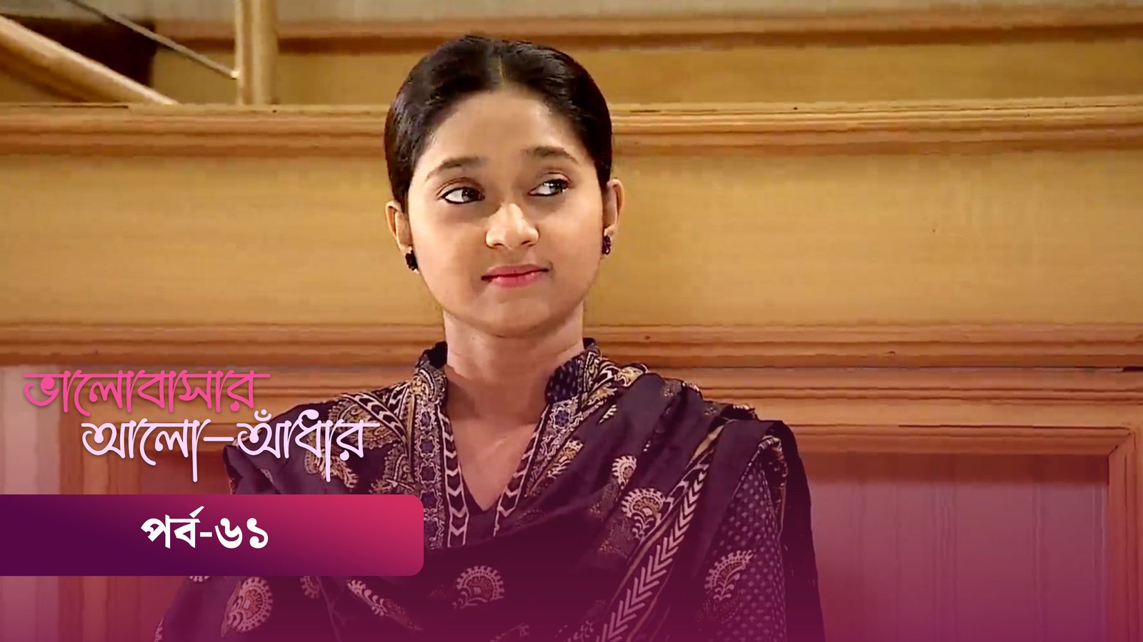 Bhalobashar Alo Adhar | Episode 61
