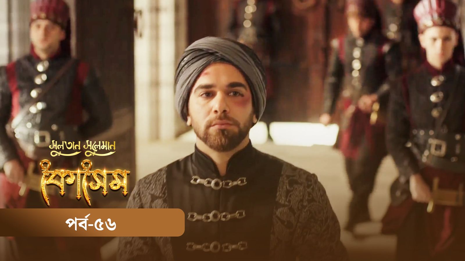 Sultan Suleiman Kosem | Episode 56