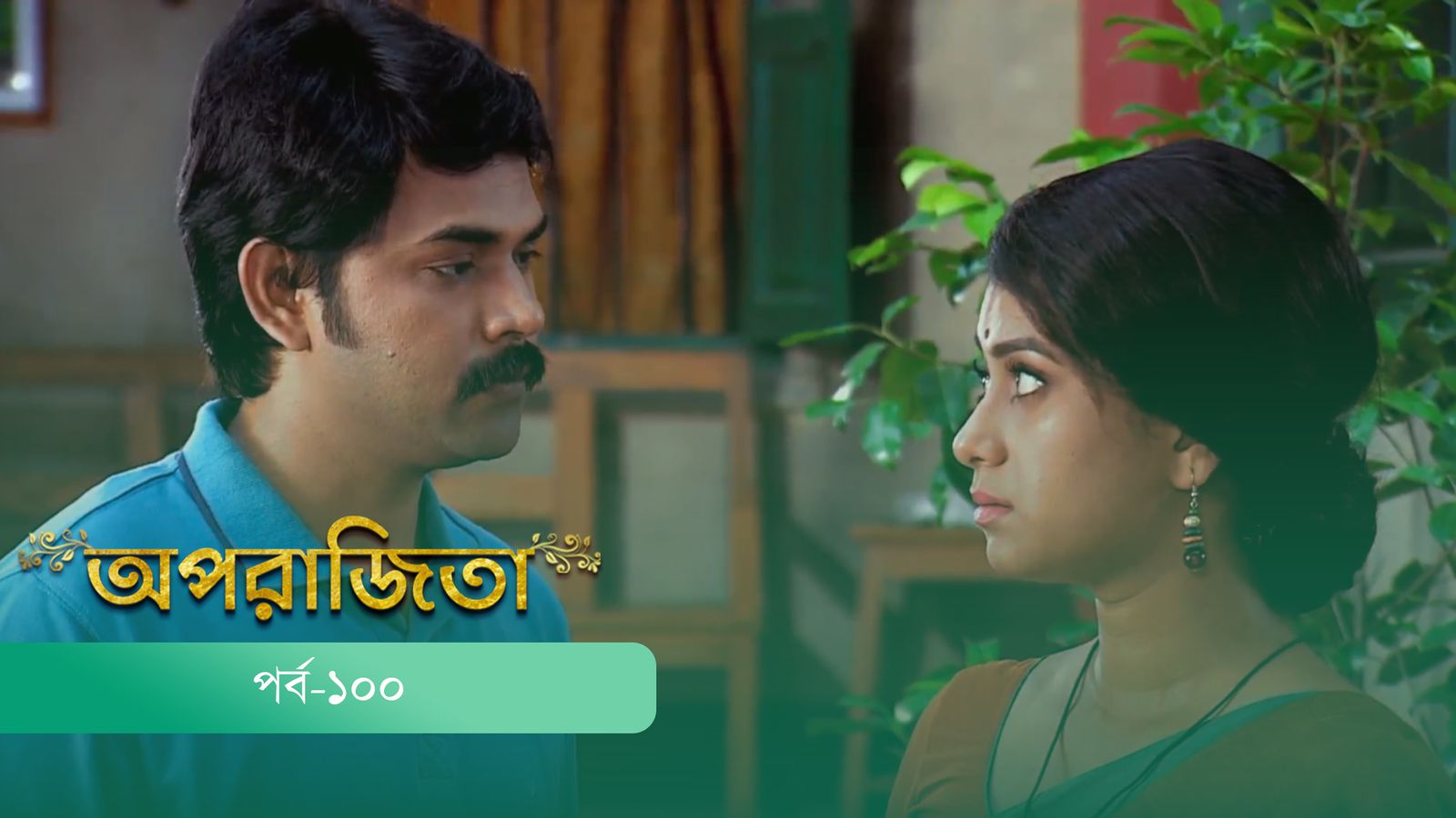 Aparajita | Episode 100