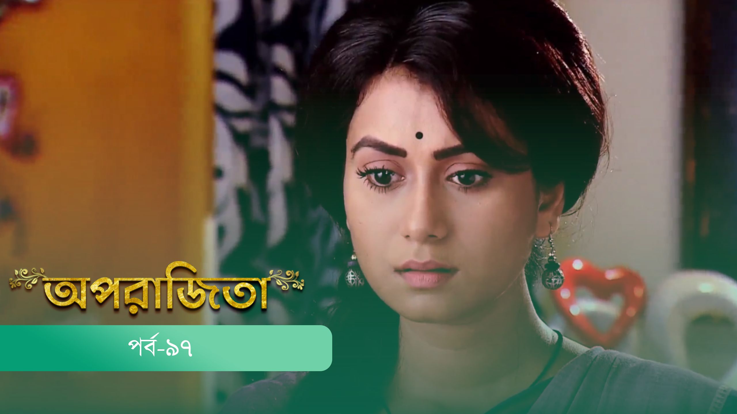 Watch Aparajita | Episode 97 | Episode 97 Full HD online on DeeptoPlay | DeeptoPlay Watch Aparajita | Episode 97 | Episode 97 Full HD online on DeeptoPlay | DeeptoPlay
