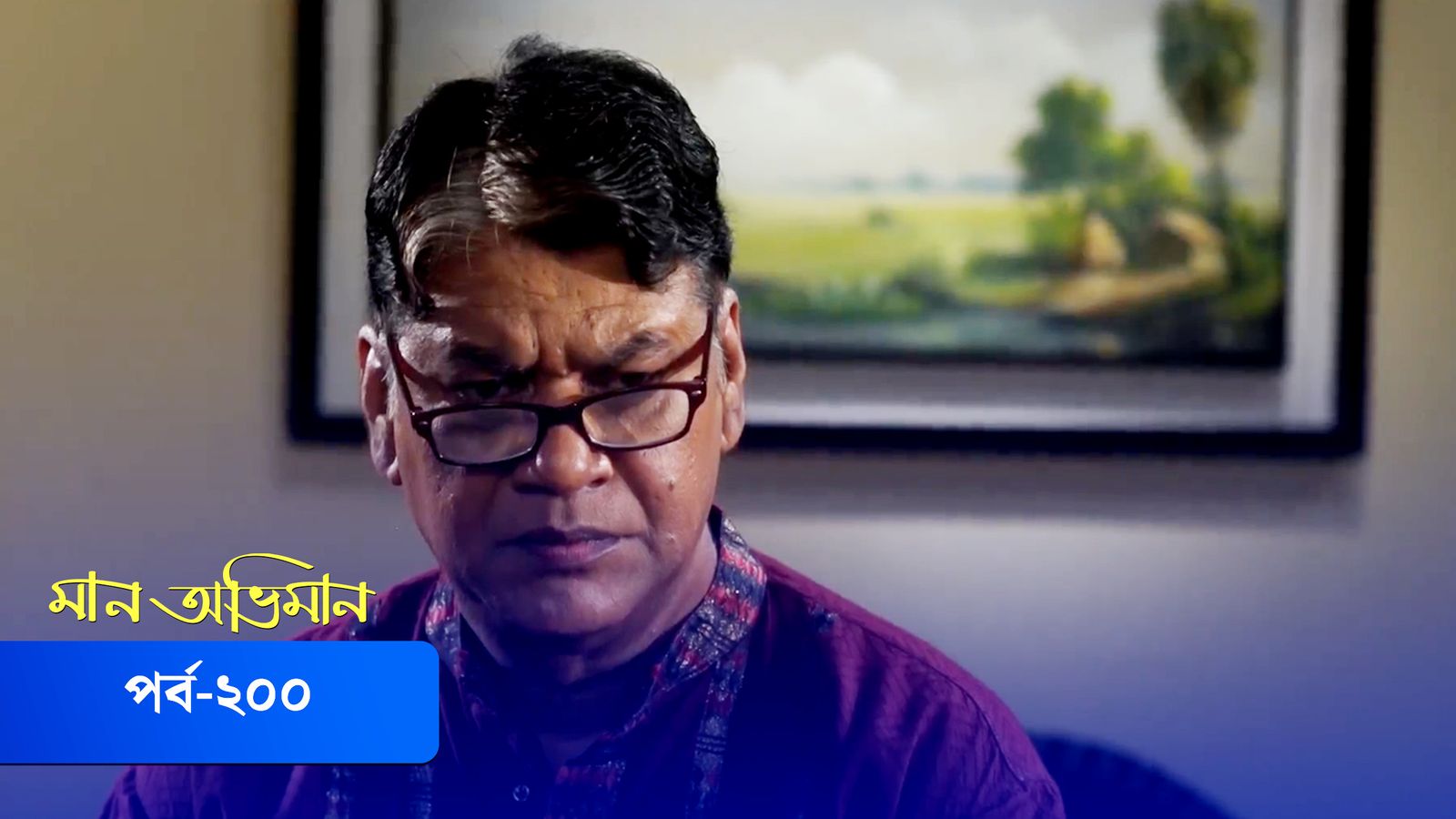 Maan Obhiman | Episode 200