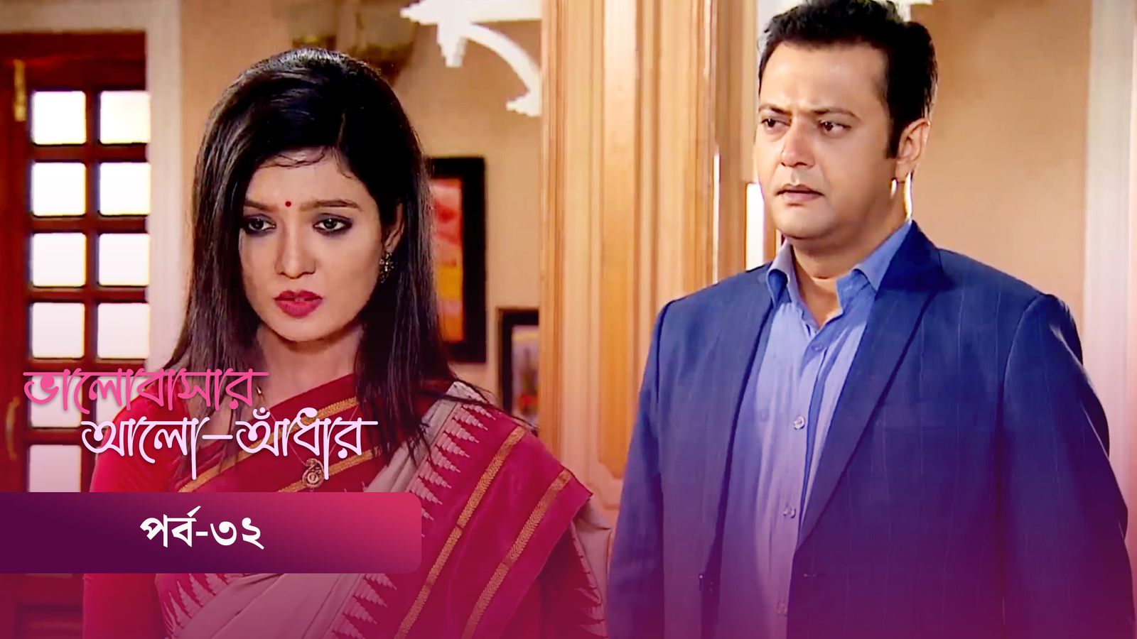 Bhalobashar Alo Adhar | Episode 32