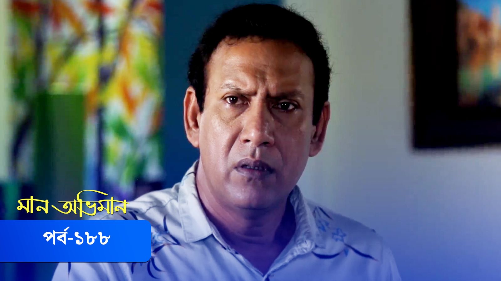Maan Obhiman | Episode 188